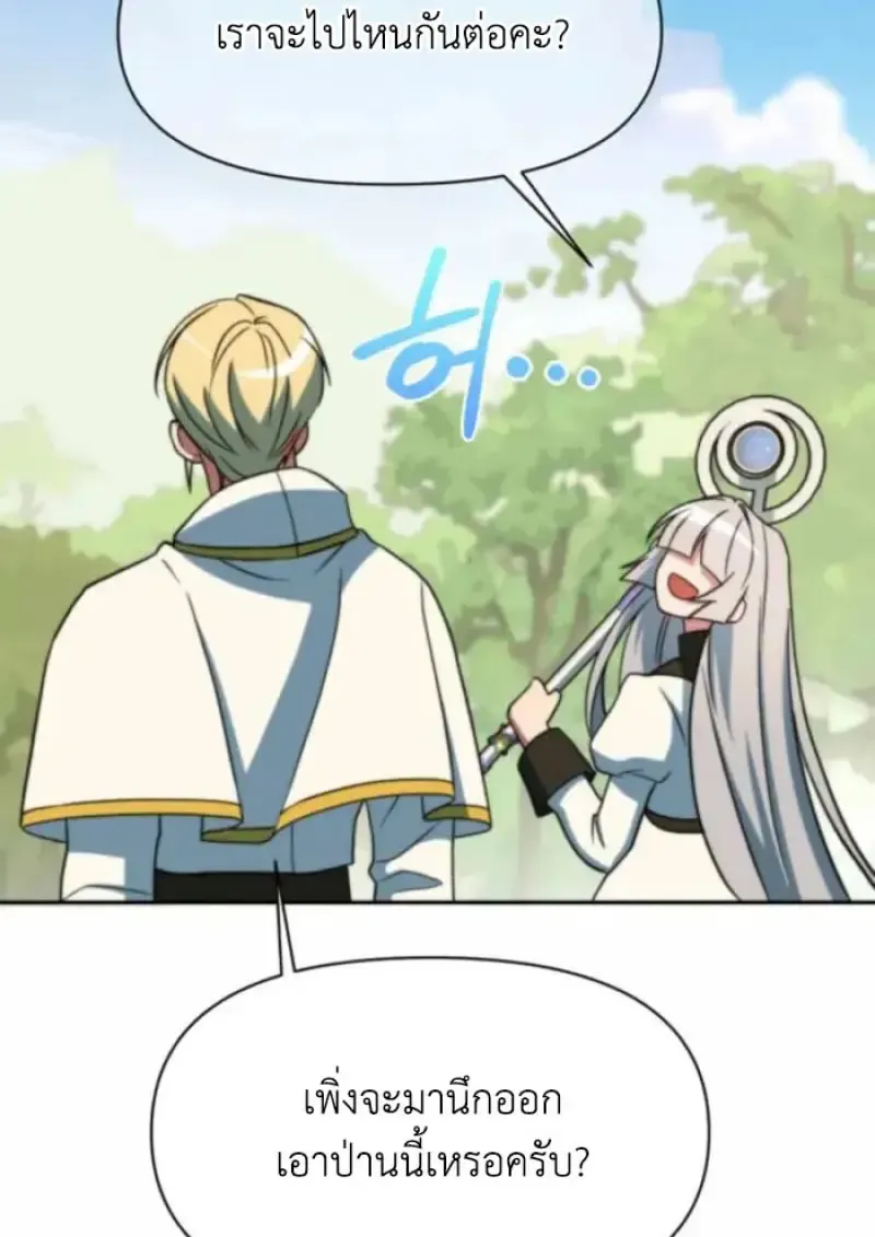 Archmage Transcending Through Regression ตอนที่ ตอนที่ 163 รูปที่ 86