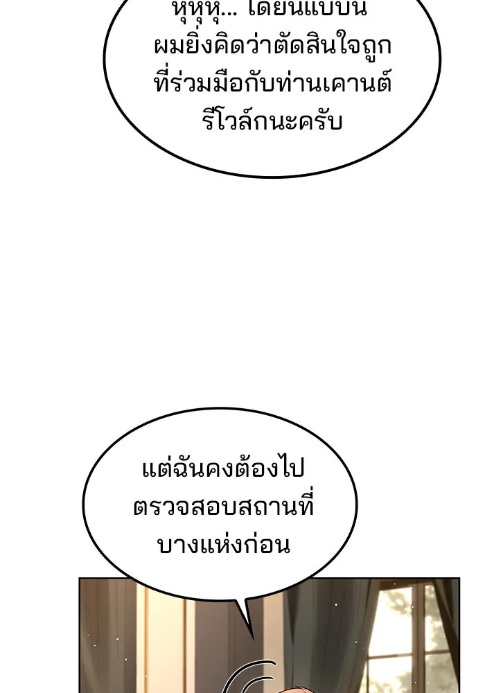 ครัวจอมเวท ตอนที่ 49 รูปที่ 59