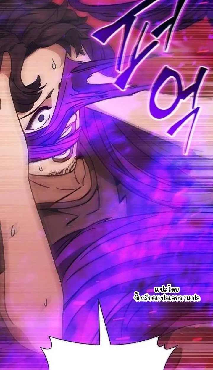 Part-Time Grim Reaper ตอนที่ ตอนที่ 33 รูปที่ 25