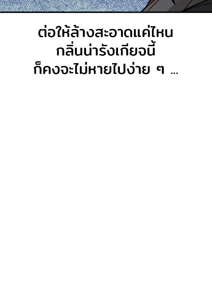 เส้นทางสู่เทพมาร ตอนที่ 27 รูปที่ 44
