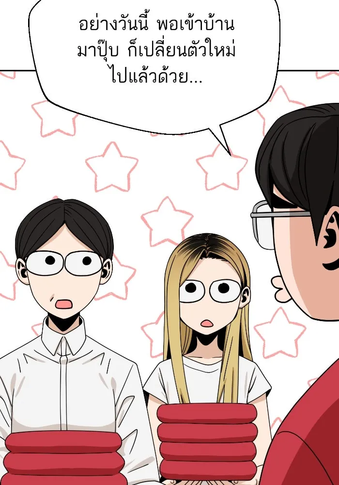 โชคชะตานำพารัก ตอนที่ 50 นี่ รูปที่ 121