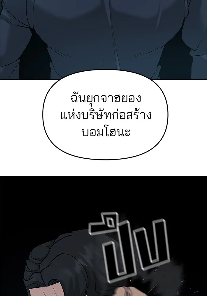 เลวฟาดเลว ตอนที่ 23 รูปที่ 134