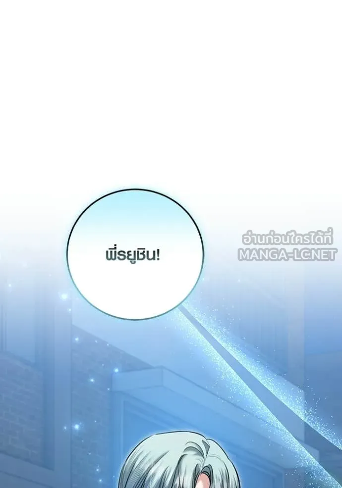 ออร่าดาราอัจฉริยะ ตอนที่ 75 รูปที่ 85