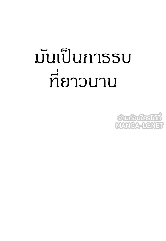 Zombie X Slasher ตอนที่ 90 รูปที่ 90