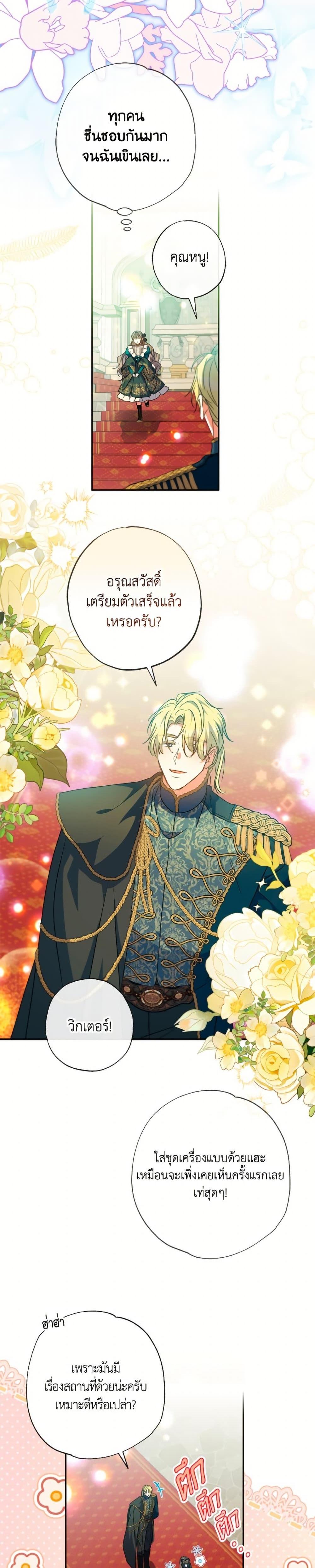 Manga-lc-com อ่านมังงะ อ่านการ์ตูน ออนไลน์ ฟรี A Saint Who Was Adopted by the Grand Duke ตอนที่ 1 2 3 4 5 6 7 8 9 10 11 12 13 14 ฟรี ไม่มีโฆษณา Manga-lc - อ่าน มังงะ อ่าน การ์ตูน ออนไลน์ อ่านมังงะ ฟรี