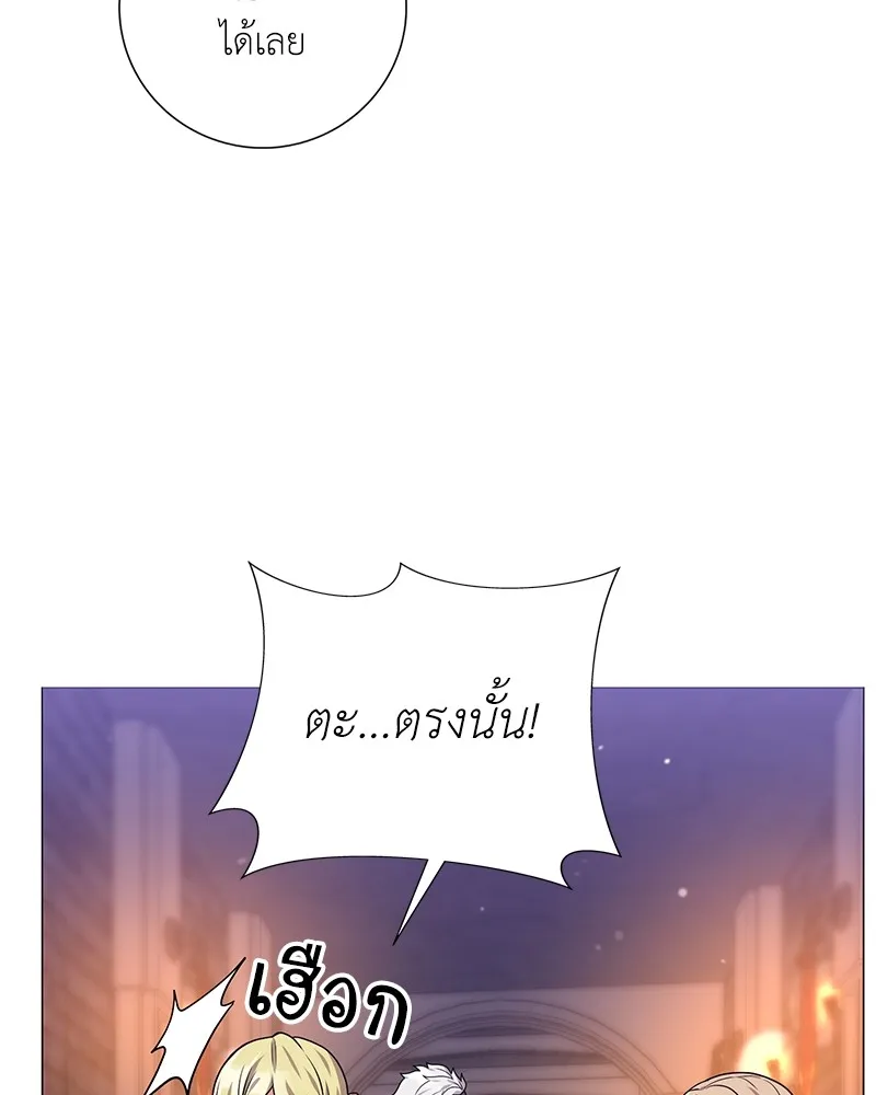 คนสวนโลกฮันเตอร์ ตอนที่ 17 รูปที่ 26