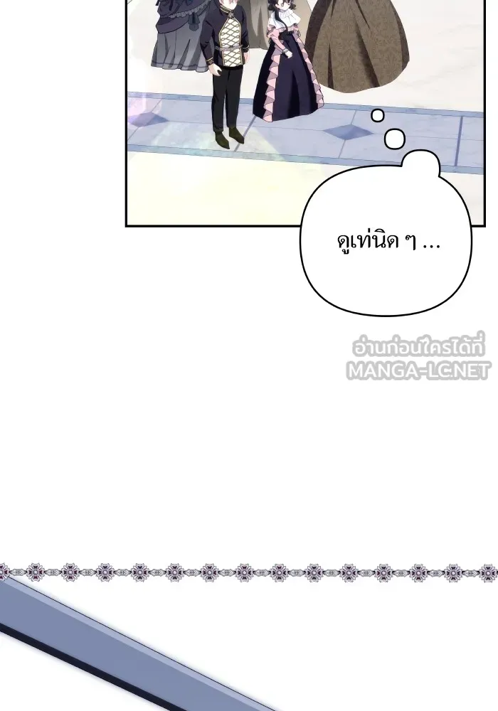 บุตรสาวของดยุกปีศาจ ตอนที่ 90 รูปที่ 51