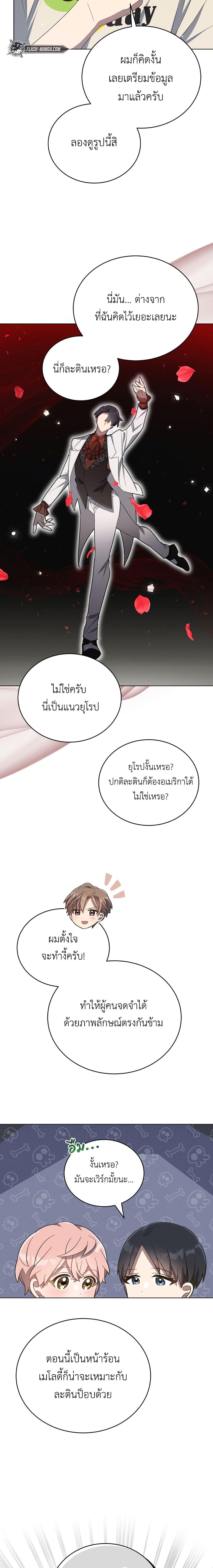 Manga-lc-com อ่านมังงะ อ่านการ์ตูน ออนไลน์ ฟรี The Second Life of an All-Rounder Idol ตอนที่ 1 2 3 4 5 6 7 8 9 10 11 12 13 14 ฟรี ไม่มีโฆษณา Manga-lc - อ่าน มังงะ อ่าน การ์ตูน ออนไลน์ อ่านมังงะ ฟรี