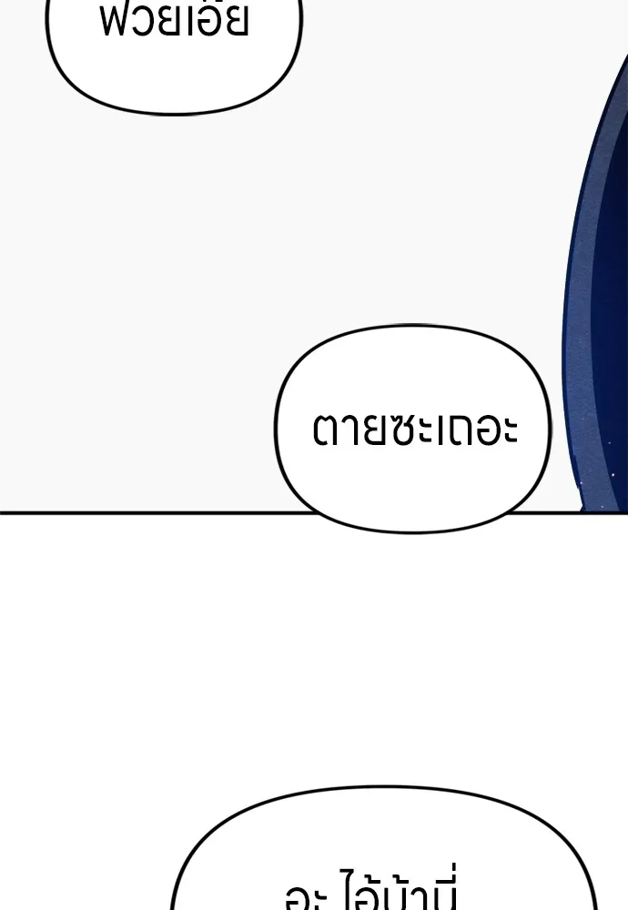 Zombie X Slasher ตอนที่ 37 รูปที่ 154