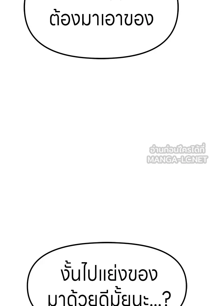 Zombie X Slasher ตอนที่ 5 รูปที่ 123