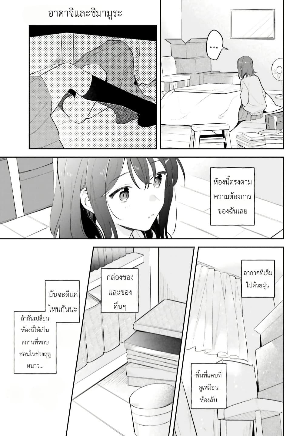 Manga-lc-com อ่านมังงะ อ่านการ์ตูน ออนไลน์ ฟรี Adachi to Shimamura (Yuzuhara Moke) ตอนที่ 1 2 3 4 5 6 7 8 9 10 11 12 13 14 ฟรี ไม่มีโฆษณา Manga-lc - อ่าน มังงะ อ่าน การ์ตูน ออนไลน์ อ่านมังงะ ฟรี