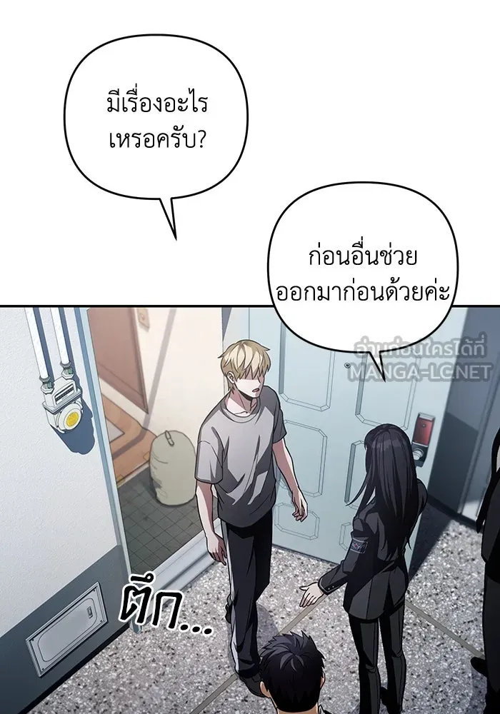 เชื่อเถอะ ฉันเป็นฮันเตอร์ห่วยแตก ตอนที่ 17 รูปที่ 36