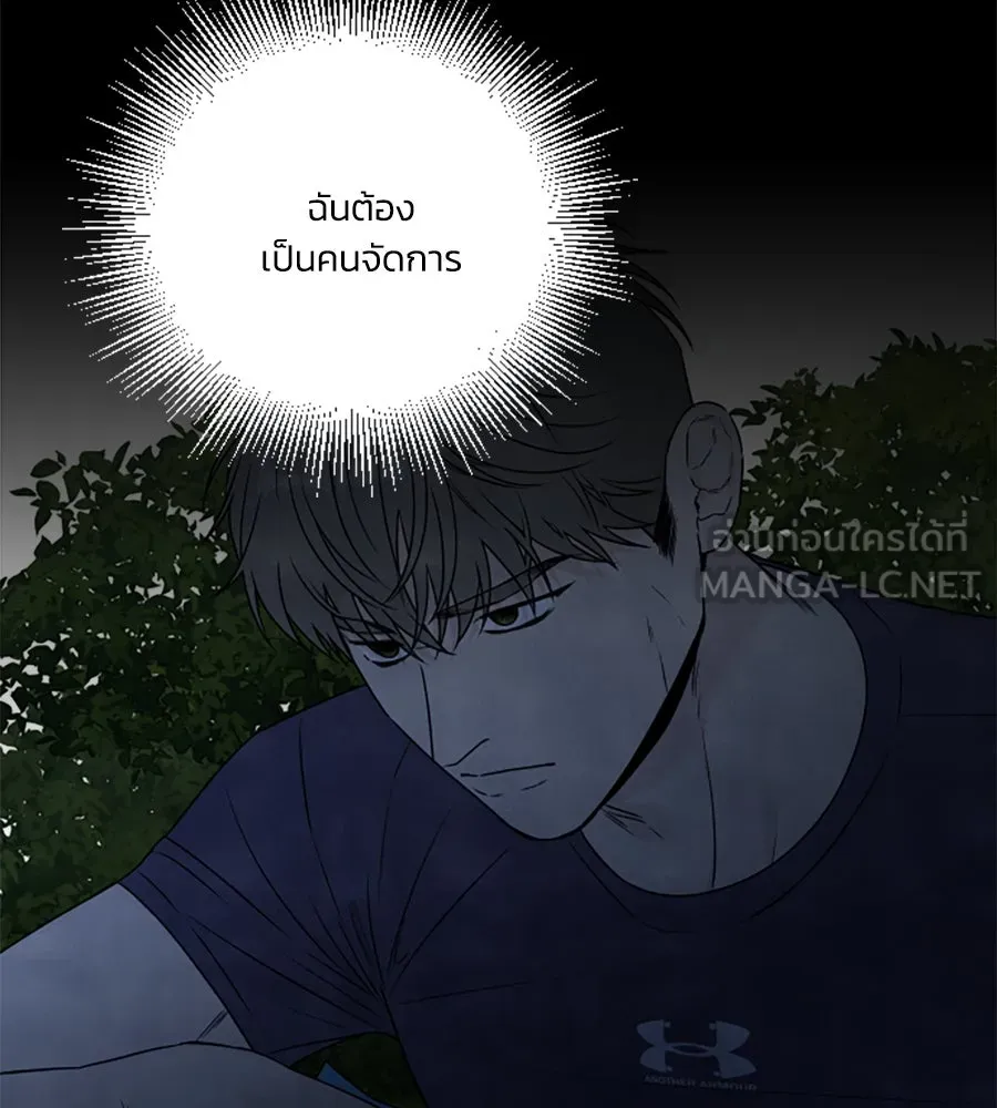 เหตุผลของคนไม่อยากอยู่ ตอนที่ 92 รูปที่ 96