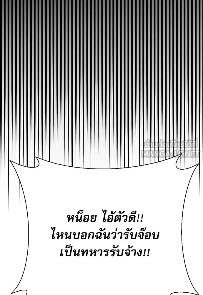 ดรูอิดแห่งสถานีโซล ตอนที่ 149 รูปที่ 120