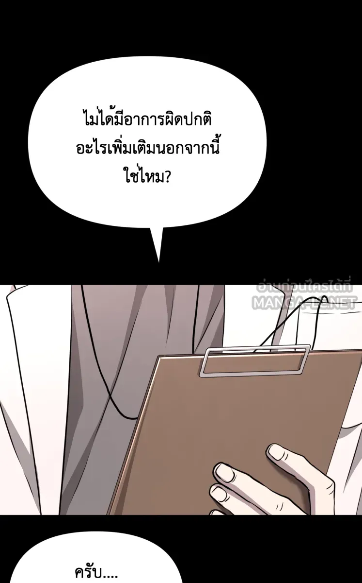 Hunter Game ตอนที่ 78  เด็กที่มีร่างกายเป็นโรบอต รูปที่ 12