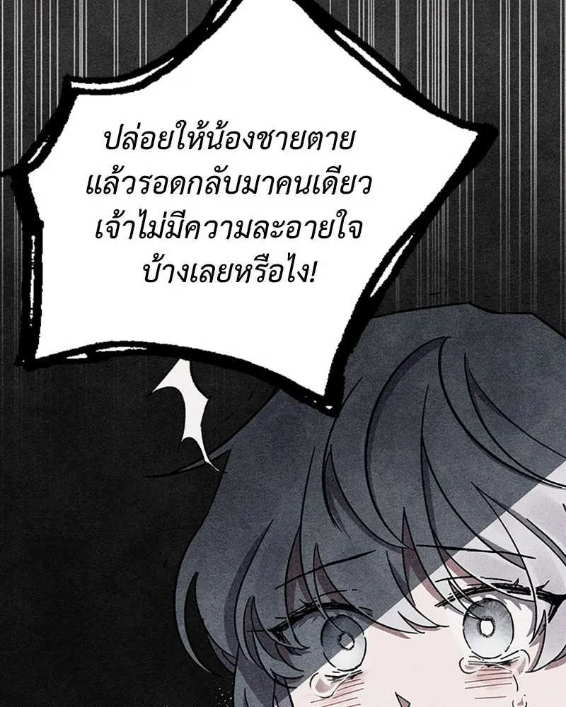 โอ้ ศัตรูที่รัก ตอนที่ 3 รูปที่ 91