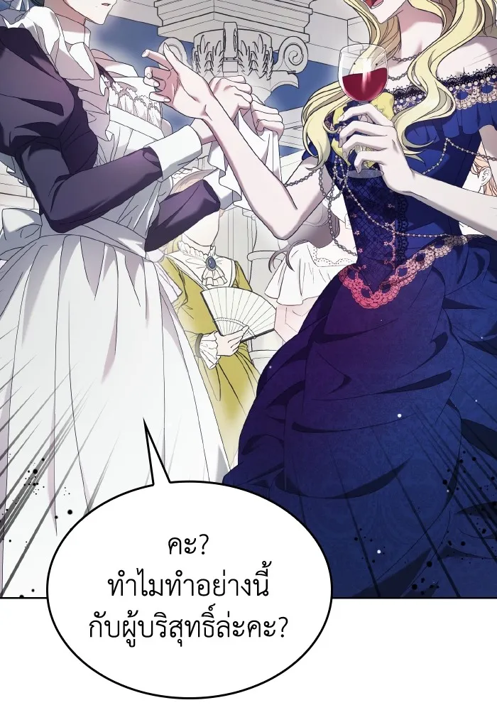 ทำแบบนี้ไม่ได้เพคะ องค์ชาย ตอนที่ 43 รูปที่ 43