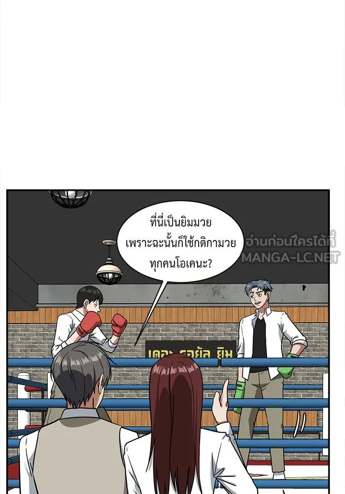 ช่วยเปลี่ยนฉันที ตอนที่ 48. แบซอนจู 14 รูปที่ 21