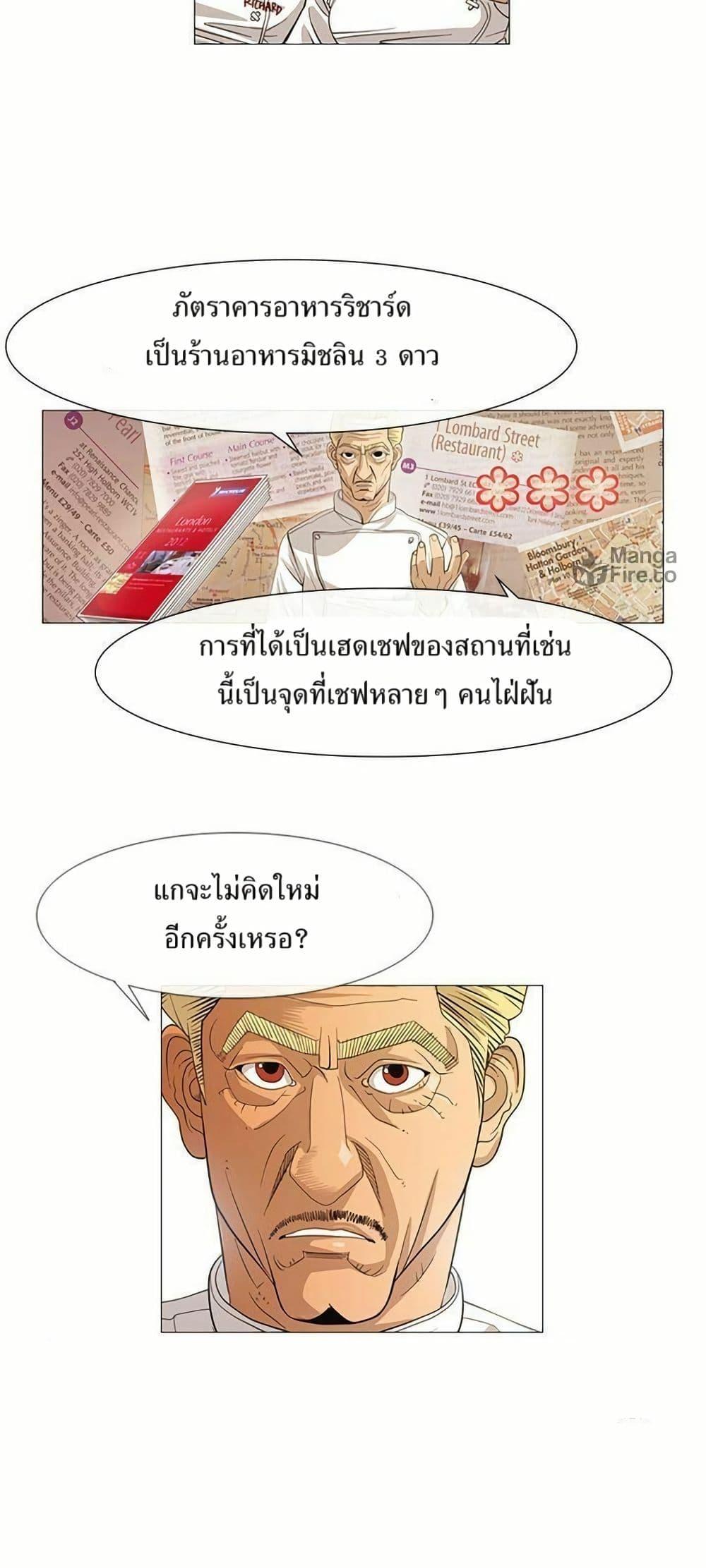 Manga-lc-com อ่านมังงะ อ่านการ์ตูน ออนไลน์ ฟรี Michelin Star ตอนที่ 1 2 3 4 5 6 7 8 9 10 11 12 13 14 ฟรี ไม่มีโฆษณา Manga-lc - อ่าน มังงะ อ่าน การ์ตูน ออนไลน์ อ่านมังงะ ฟรี