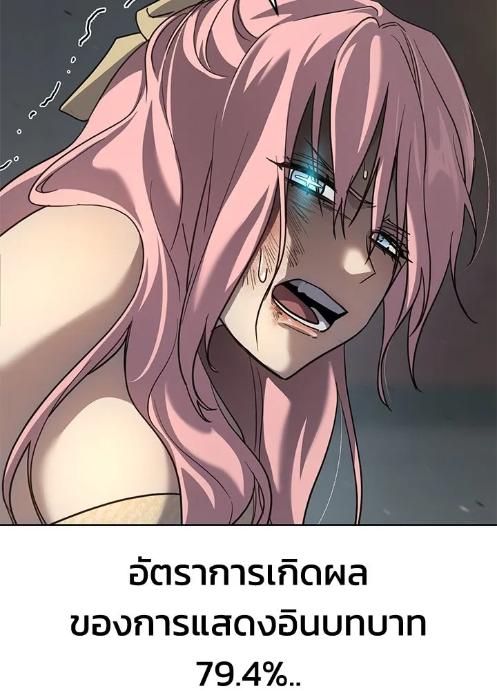 กฎเหล็กบ้านสายลับ ตอนที่ 47 รูปที่ 76