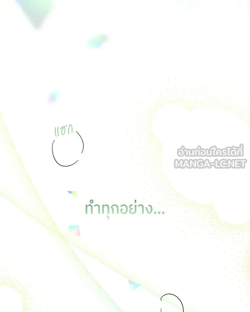 ย้อนเวลามาเป็นมักเน่ ตอนที่ 18 รูปที่ 9