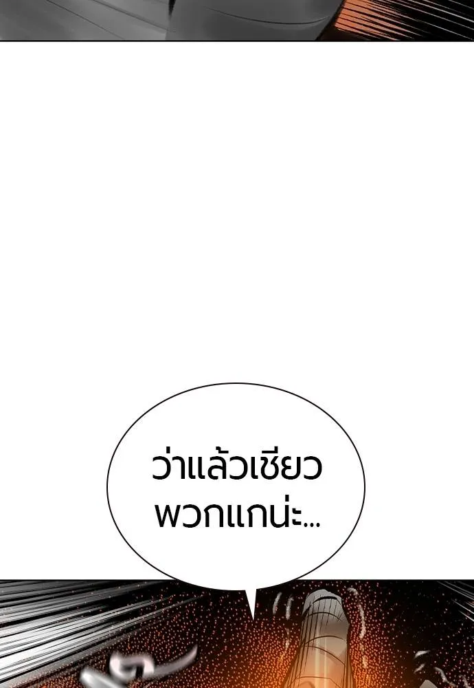 Jungle Juice ตอนที่ 137 รูปที่ 98