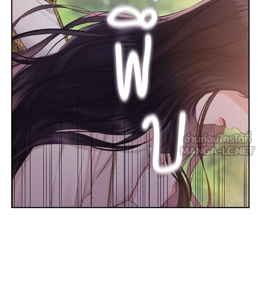 บาสเตียน ตอนที่ 23 รูปที่ 66