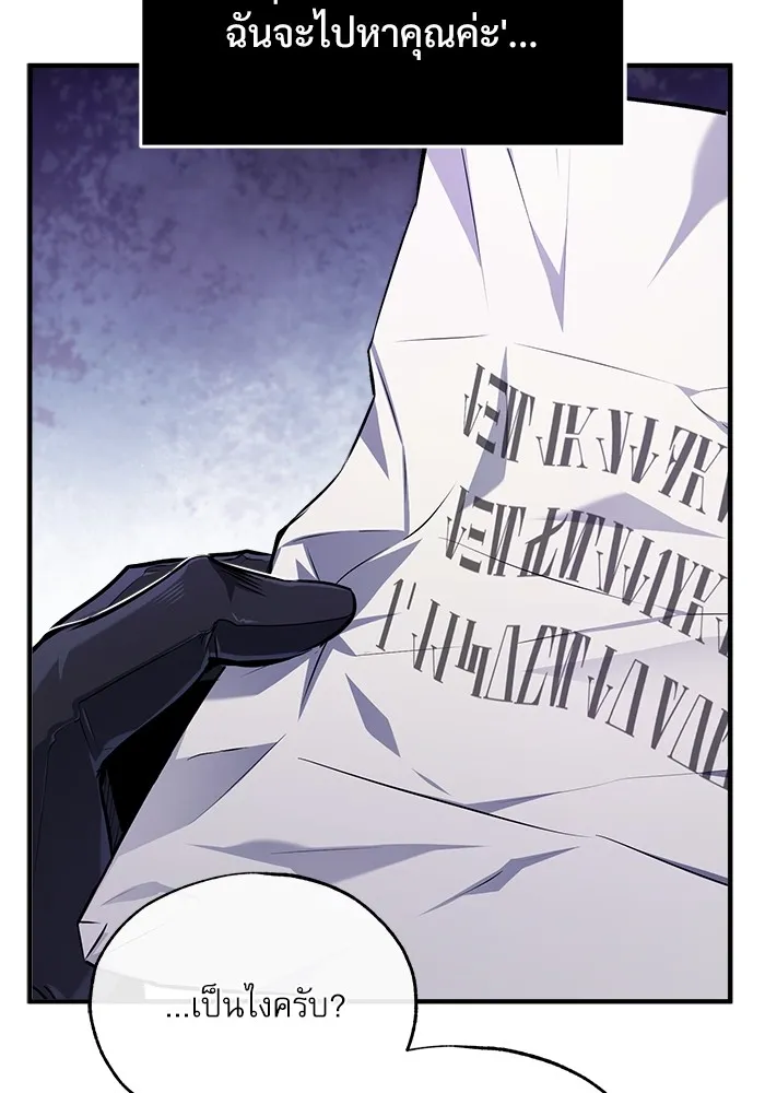 ศาสตราจารย์จำเป็นแห่งอะคาเดมี ตอนที่ 61 รูปที่ 53