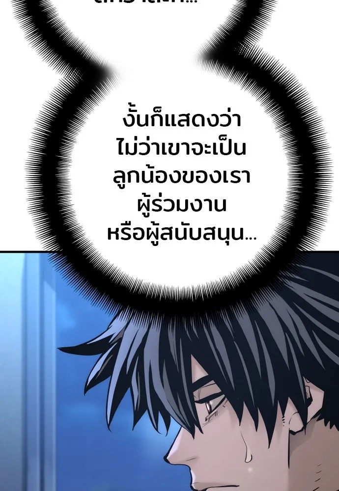 เส้นทางสู่เทพมาร ตอนที่ 92 รูปที่ 14