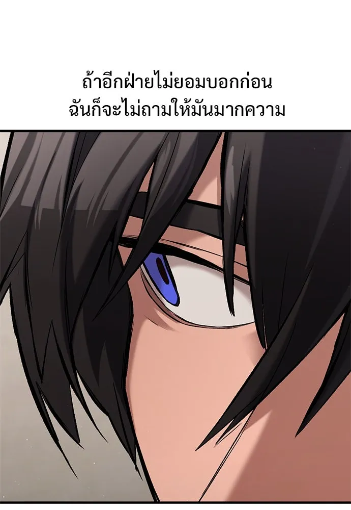 อัศวินวันเดียว ตอนที่ 6 รูปที่ 46