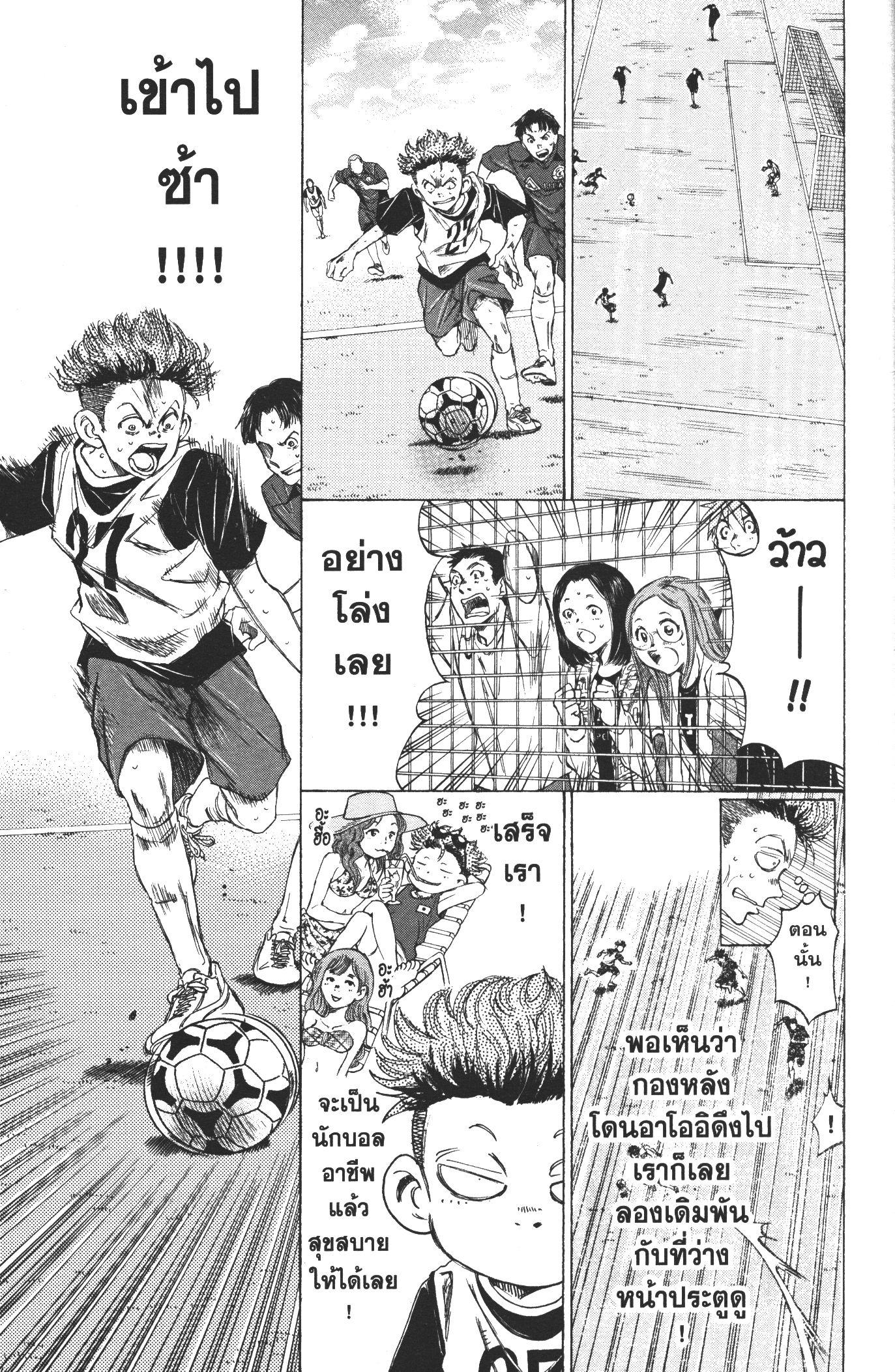 Manga-lc-com อ่านมังงะ อ่านการ์ตูน ออนไลน์ ฟรี Ao Ashi แข้งเด็กหัวใจนักสู้ ตอนที่ 1 2 3 4 5 6 7 8 9 10 11 12 13 14 ฟรี ไม่มีโฆษณา Manga-lc - อ่าน มังงะ อ่าน การ์ตูน ออนไลน์ อ่านมังงะ ฟรี