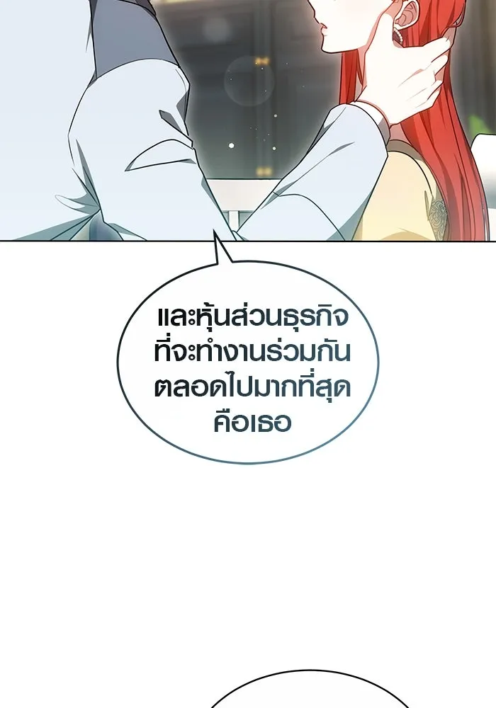 เหตุผลที่ฉันนอกใจ ตอนที่ 60 รูปที่ 20