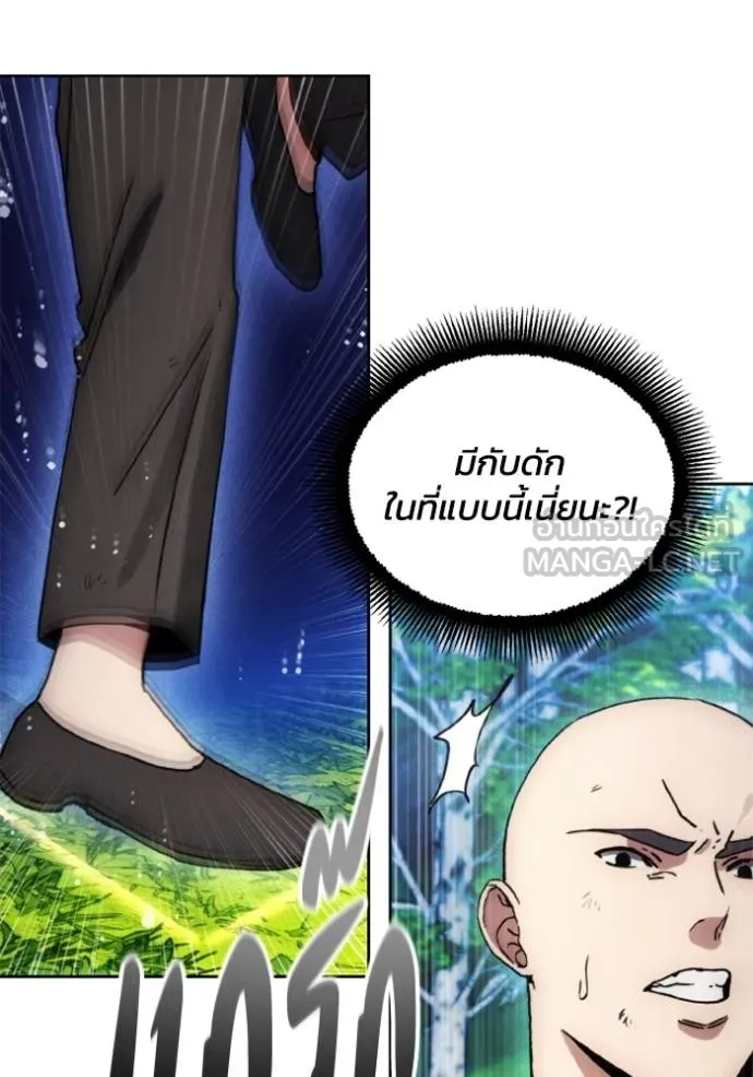 ศึกชิงบัลลังก์เทพเจ้ ตอนที่ 166 รูปที่ 85