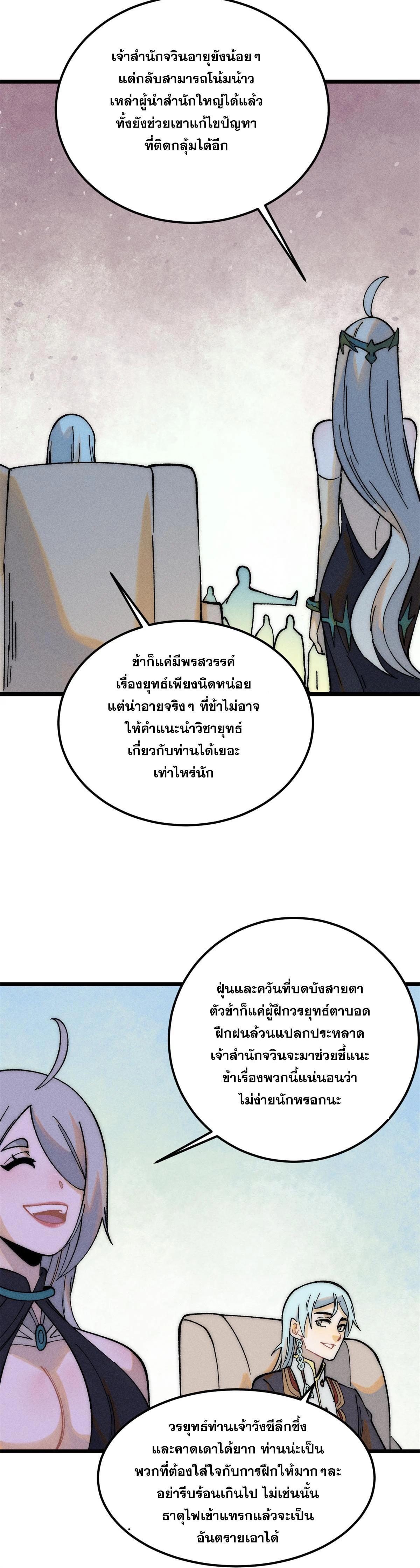 Manga-lc-com อ่านมังงะ อ่านการ์ตูน ออนไลน์ ฟรี All Hail the Sect Leader ตอนที่ 1 2 3 4 5 6 7 8 9 10 11 12 13 14 ฟรี ไม่มีโฆษณา Manga-lc - อ่าน มังงะ อ่าน การ์ตูน ออนไลน์ อ่านมังงะ ฟรี