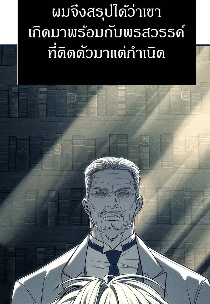 ปฏิบัติการลับบุกโรงเ ตอนที่ 83 รูปที่ 83