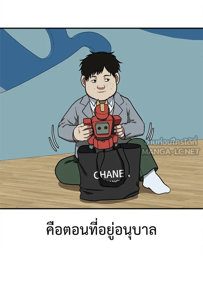 ช่วยเปลี่ยนฉันที ตอนที่ 81. เอเดน 1 รูปที่ 90