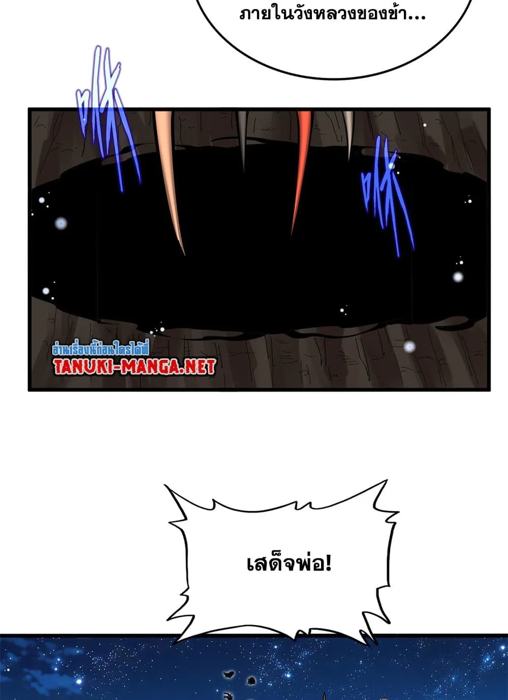 Magic Emperor ราชาจอมเวทย_ ตอนที่ ตอนที่ 852 รูปที่ 55