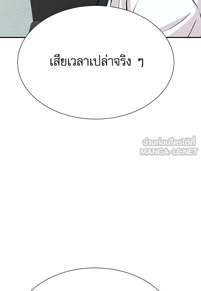 หลานอัจฉริยะ ตอนที่ 34 รูปที่ 55