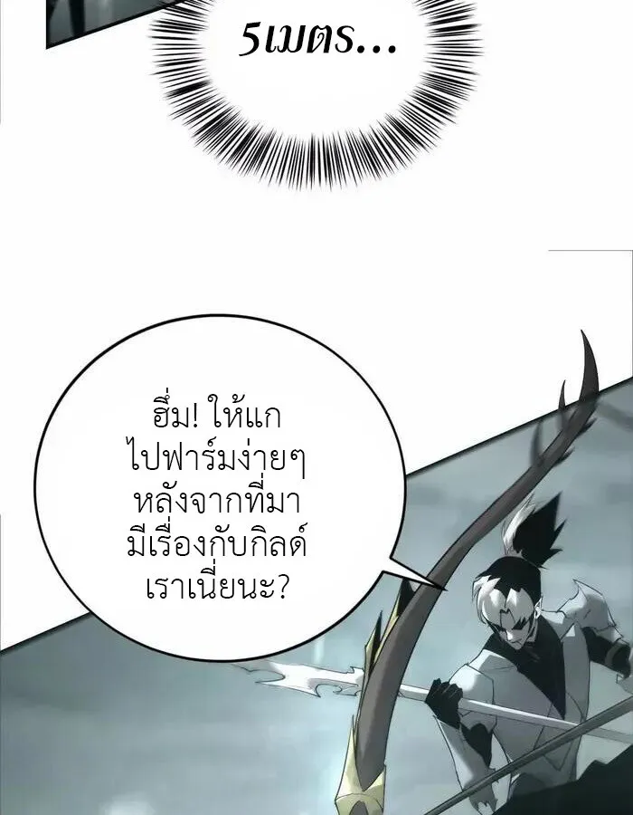 Unparalleled in the Online Gaming World ยอดคน ณ โลกออนไลน_ ตอนที่ ตอนที่ 11 รูปที่ 7