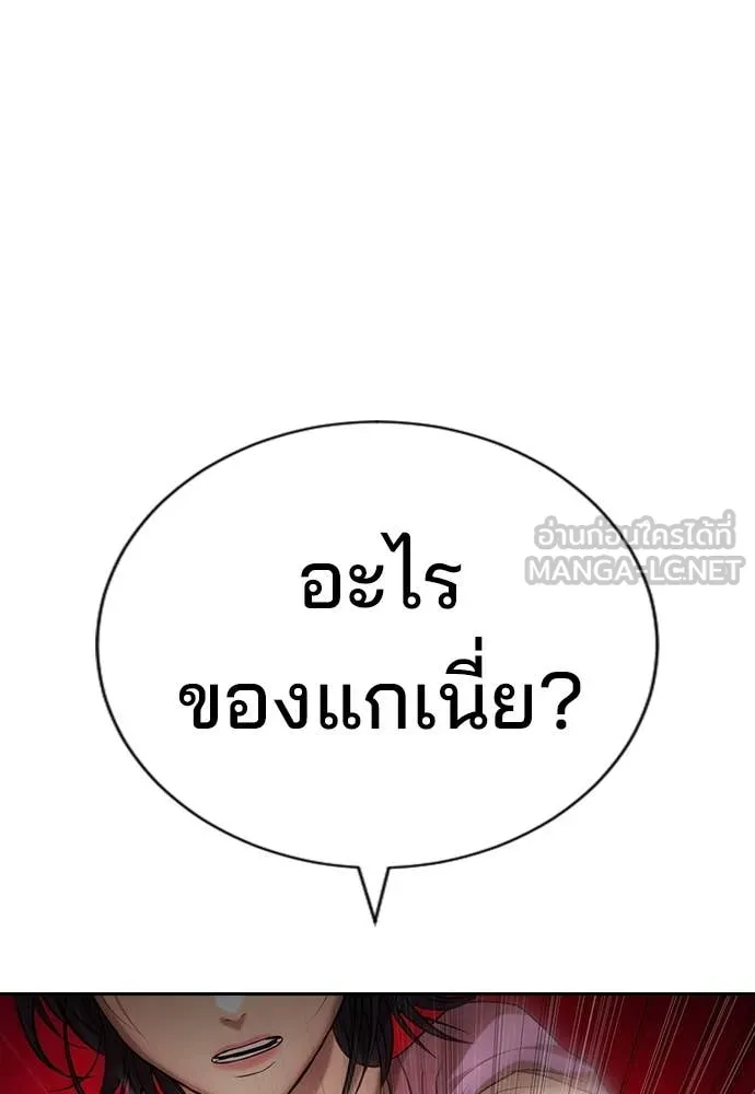 คูเซรา ตอนที่ 32 รูปที่ 234