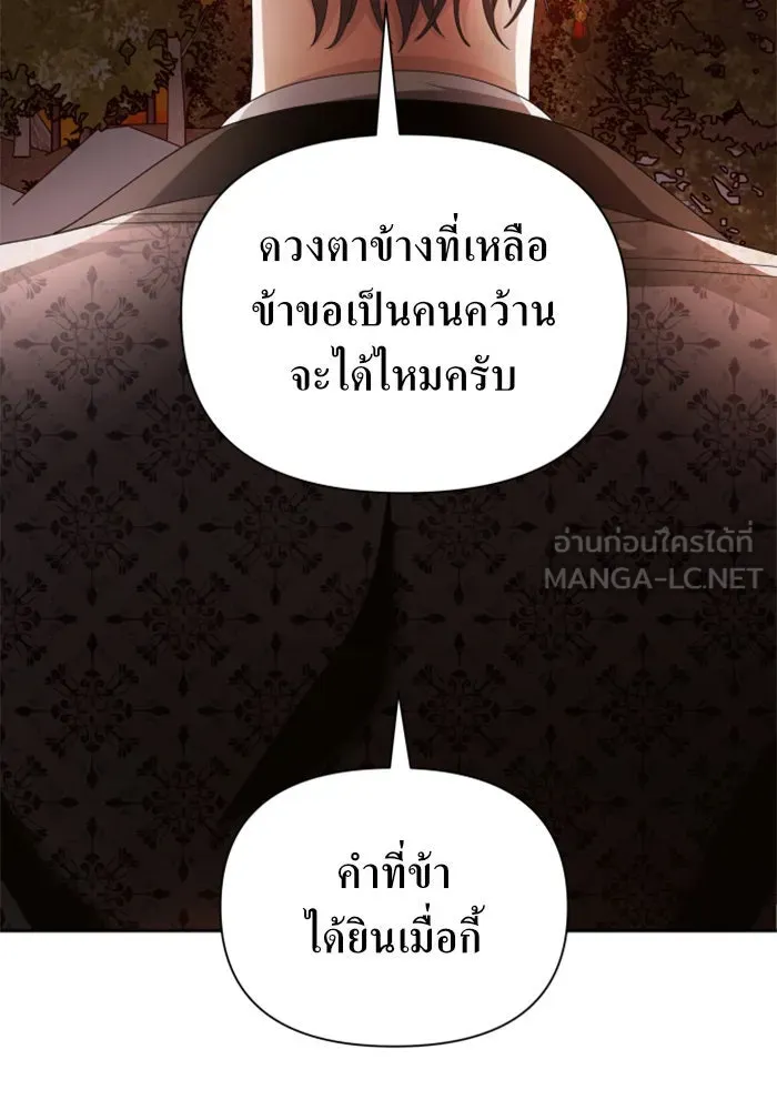 ชิงชีวิตพลิกลิขิตชะตา ตอนที่ 91. ศัตรูของแต่ละคน รูปที่ 138