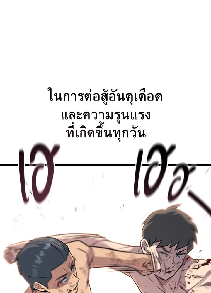 ราชาลานประลอง ตอนที่ 16 รูปที่ 155
