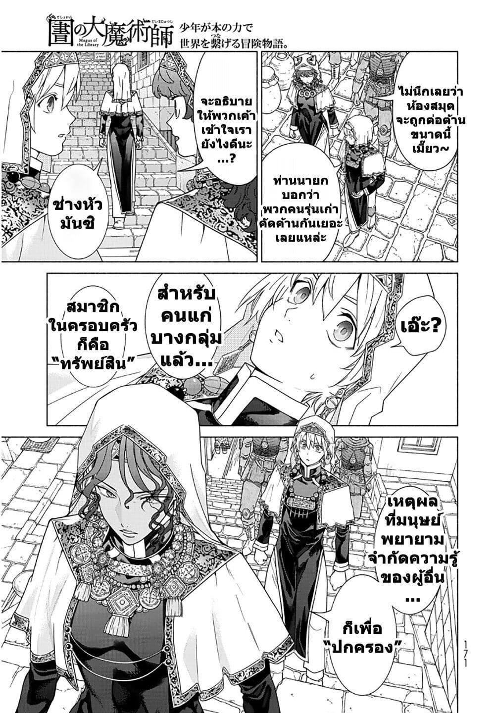 Manga-lc-com อ่านมังงะ อ่านการ์ตูน ออนไลน์ ฟรี Magus of the Library ตอนที่ 1 2 3 4 5 6 7 8 9 10 11 12 13 14 ฟรี ไม่มีโฆษณา Manga-lc - อ่าน มังงะ อ่าน การ์ตูน ออนไลน์ อ่านมังงะ ฟรี