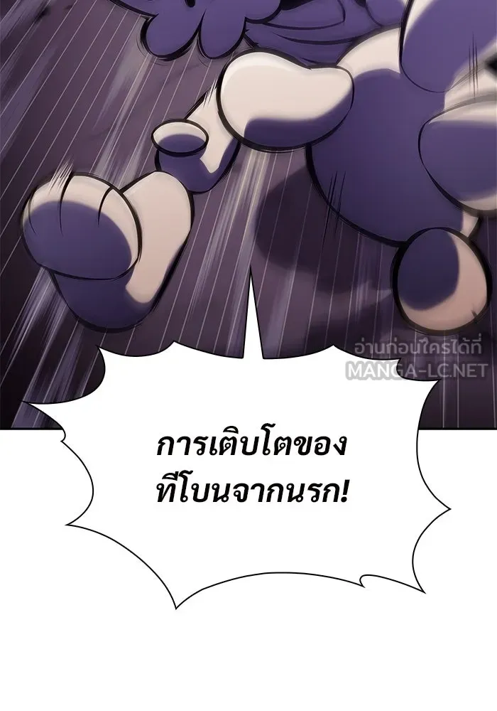 ผู้เล่นหน้าใหม่เลเวลแมกซ์ ตอนที่ 172 วิธีฝึกของรอยัลเพลเยอร์ (2) รูปที่ 99