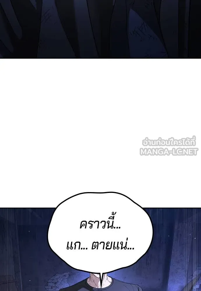 คูเซรา ตอนที่ 47 รูปที่ 176