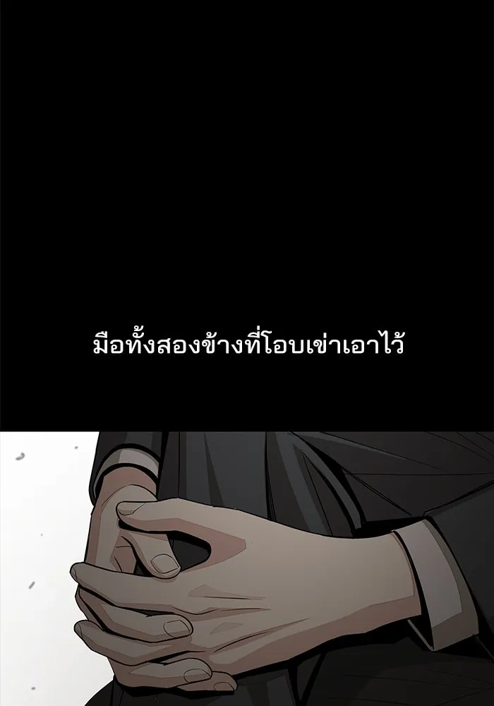 ความรักของอิซอบ ตอนที่ 81 รูปที่ 80