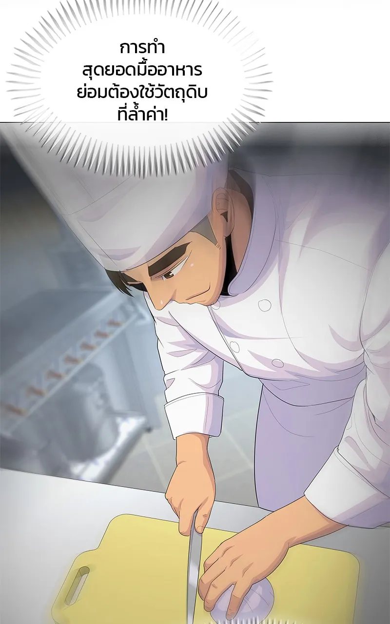 บันทึกครัวค่ายทหาร ตอนที่ 219 รูปที่ 23