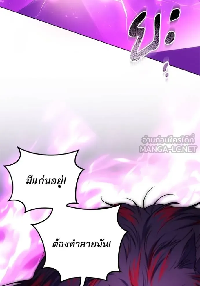 ทางหลุดพ้นของ ตอนที่ 88 รูปที่ 85