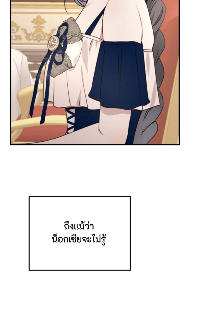 ตัวร้ายอย่างฉันขออยู่อย่างสงบ ตอนที่ 26 รูปที่ 61