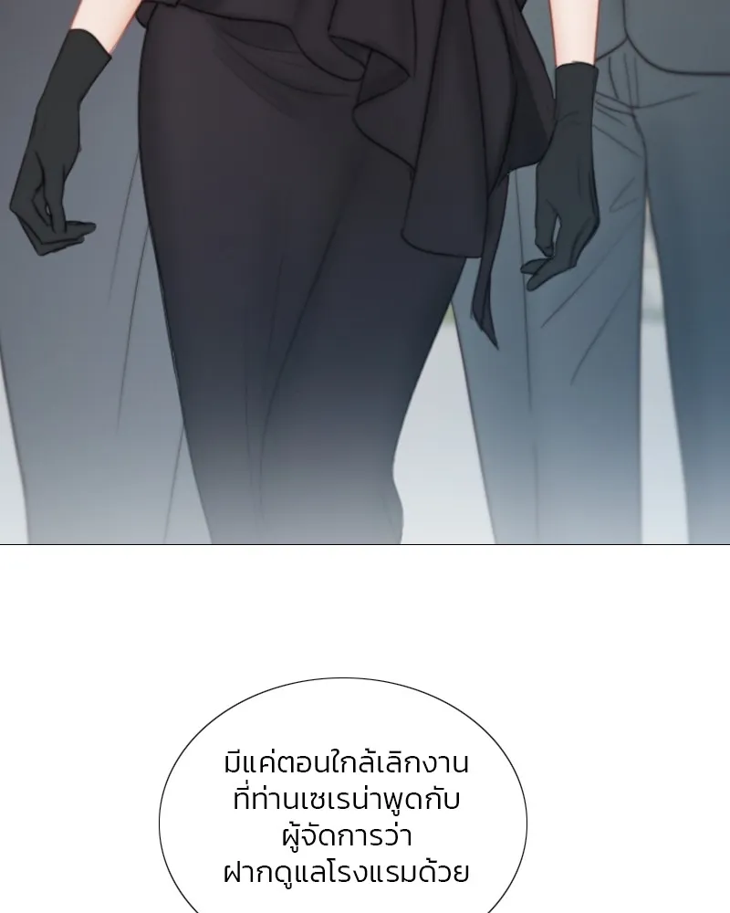 เซเรน่า ตอนที่ 94 รูปที่ 8